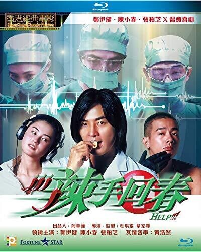 HELP Help!!! - Blu-Ray