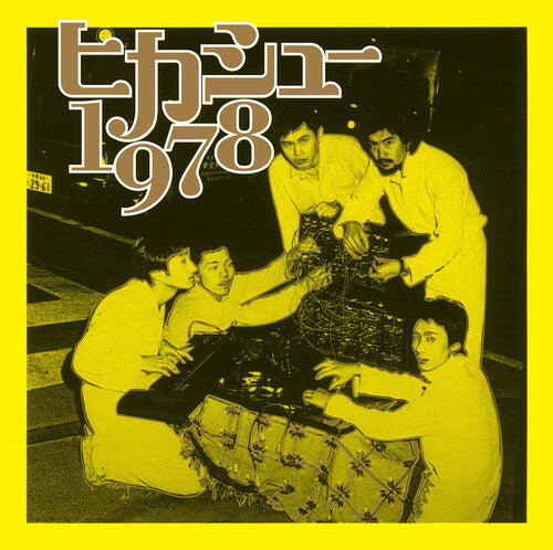 HIKASHU 1978 - Record Album - Vinyl LP