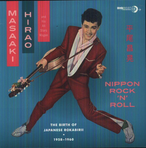 Hirao.Masaaki Nippon Rock N Roll - Record Album - Vinyl LP