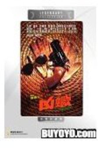 Hired Guns - DVD
