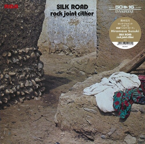 Hiromasa Suzuki Rock Joint Cither - Record Album - Vinyl LP