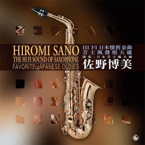 Hiromi Sano Hi-Fi Sound of Saxophone: Favorite Japanese Oldies - Record Album - Vinyl LP