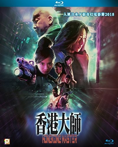 Hong Kong Master (2017) Hong Kong Master - Blu-Ray