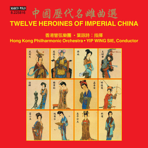 Hong Kong Philharmonic Orchestra / Yip Wing-Sie Twelve Heroines of Imperial China - CD Album