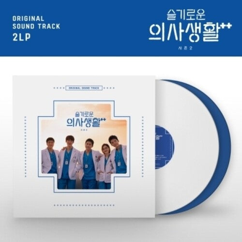 Hospital Playlist 2 (Tvn Drama) / O.S.T. Hospital Playlist 2 (TVN Drama) - Double Record Album - Vinyl LP