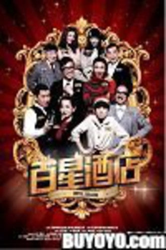 Hotel Deluxe (2013) - DVD