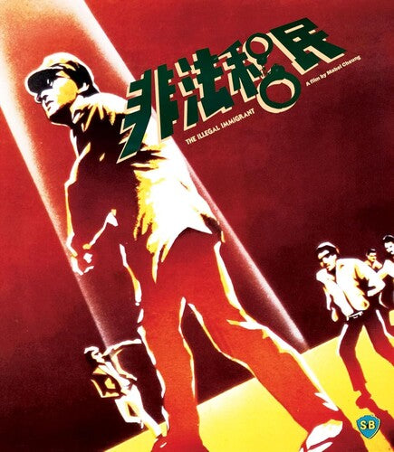 Illegal Immigrant The Illegal Immigrant - Blu-Ray