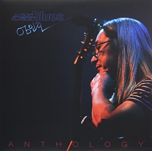 In-Ho Sinchon Blues Eom Anthology - Record Album - Vinyl LP