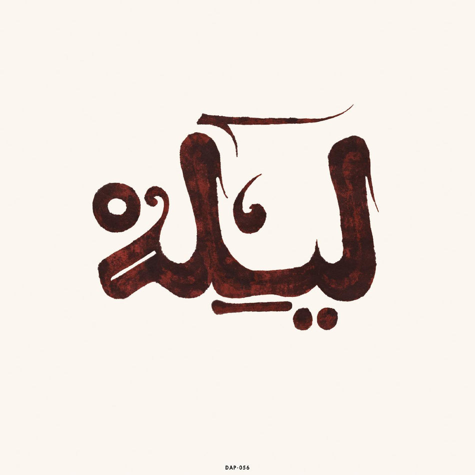 Innov Gnawa Lila