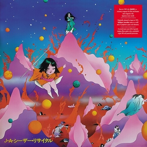 Ja Caesar Kokkyou Junreika - Record Album - Vinyl LP