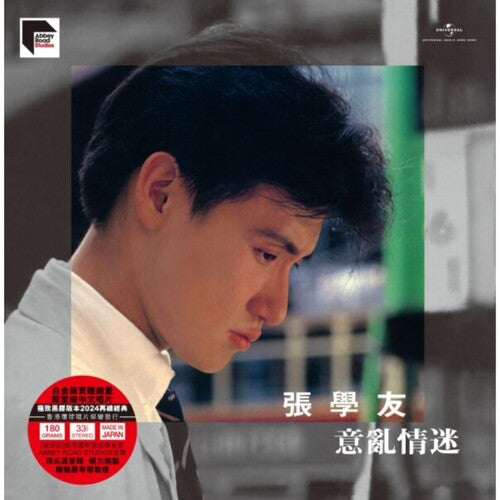 Jacky Cheung Spellbound - Record Album - Vinyl LP