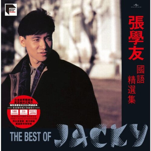 Jacky Cheung The Best Of Jacky - Record Album - Vinyl LP