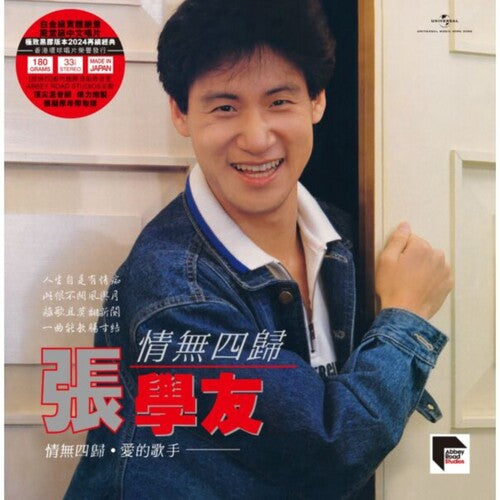 Jacky Cheung Unstable Love - Record Album - Vinyl LP