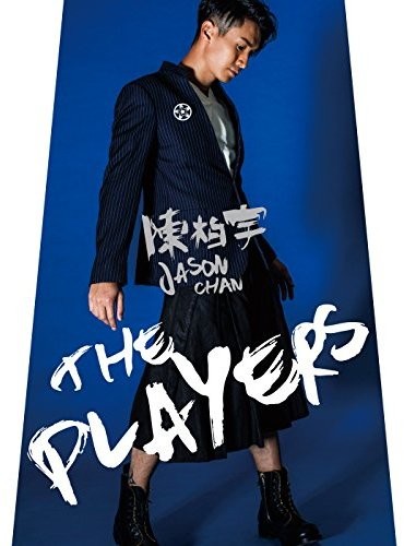Jason Chan Players - Record Album - Vinyl LP