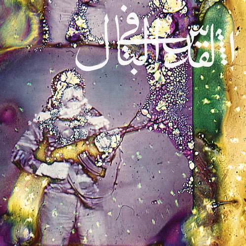 JERUSALEM IN MY HEART Daqa'iq Tudaiq - Record Album - Vinyl LP