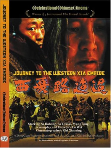Journey to the Western Xia Empire - DVD