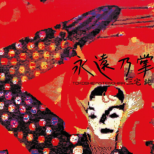 Jun Miyake Tokoshie No Tenohira - Record Album - Vinyl LP
