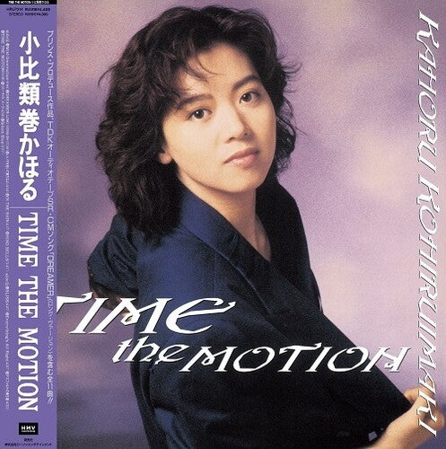 Kahoru Kohiruimaki Time The Motion - Record Album - Vinyl LP