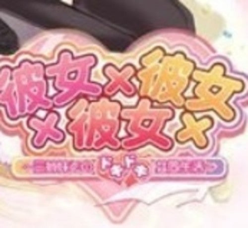 Kanojo X Kanojo X Kanojo - DVD