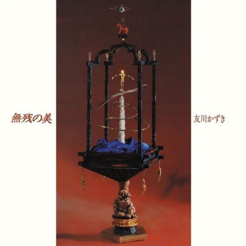 Kazuki Tomokawa Muzan No Bi (Beauty Without Mercy) - Record Album - Vinyl LP