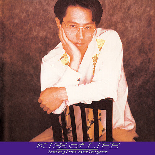 Kenjiro Sakiya Kiss Of Life - Record Album - Vinyl LP
