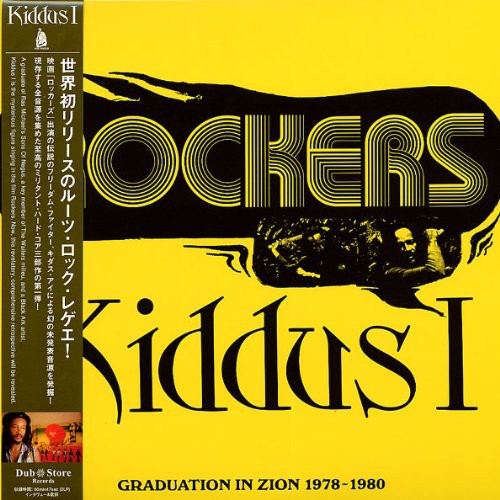 Kiddus I Rockers: Graduation in Zion 1978-1980 - Double Record Album - Vinyl LP