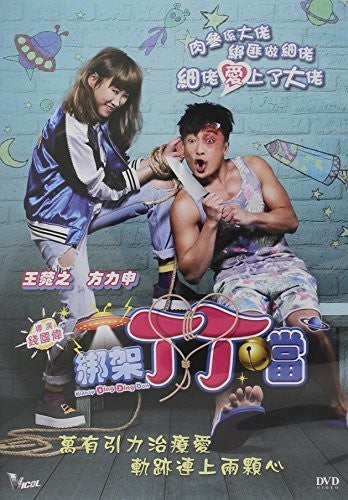 Kidnap Ding Ding Don (2016) - DVD