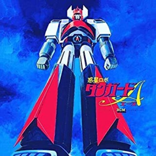 Kikuchi, Shunsuke Planet Robot Danguard Ace TV BGM Collection (Original Soundtrack) - Record Album - Vinyl LP