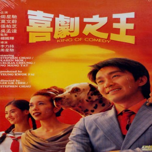 King of Comedy - DVD