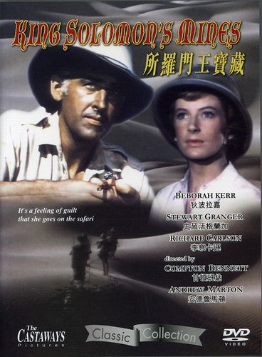 King Solomon's Mines - DVD