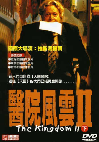 Kingdom II-Pt. 2 - DVD