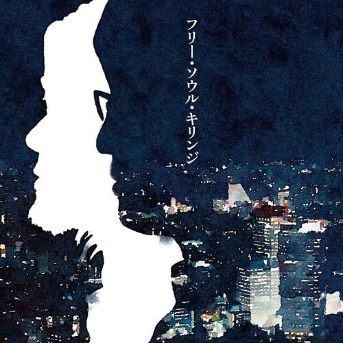 Kirinji Free Soul Kirinji - 4-Disc Record Album - Vinyl LP