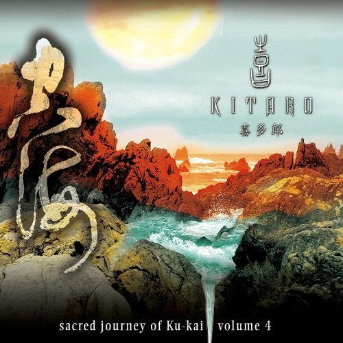 Kitaro Sacred Journey Of Ku-kai 5 - CD Album