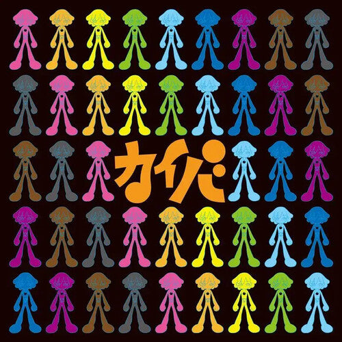 Kiyoshi Yoshida Kaiba (Original Soundtrack) - Double Record Album - Vinyl LP