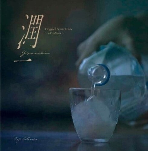 Koji Nakamura Junichi (Original Soundtrack) - Record Album - Vinyl LP