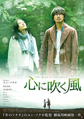 Kokoro Ni Fuku Kaze Kokoro Ni Fuku Kaze - Blu-Ray
