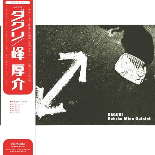 Kosuke Mine Daguri (Original Soundtrack) - Record Album - Vinyl LP