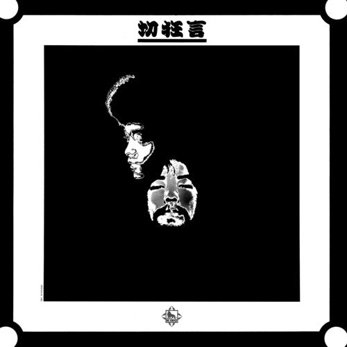 Kuni Kawachi Kirikyogen - Record Album - Vinyl LP