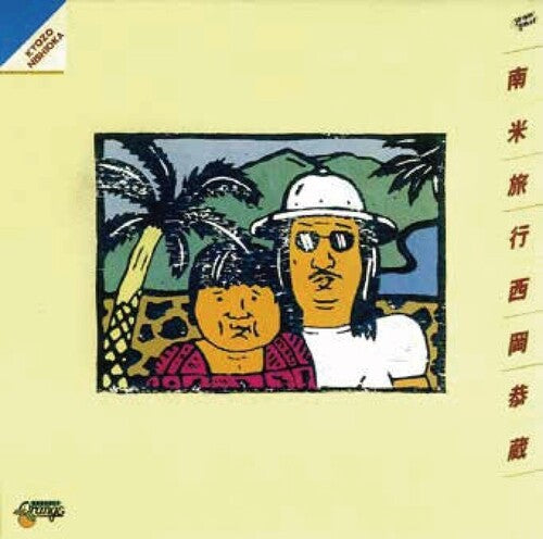Kyozo Nishioka Nanbei Ryokou - Record Album - Vinyl LP