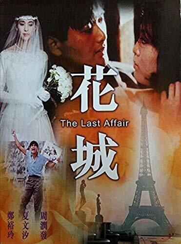Last Affair The Last Affair (1983) - DVD