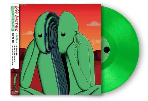 Leah Dou GSG Mixtape - Record Album - Vinyl LP