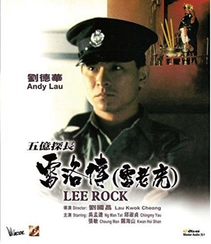 Lee Rock - DVD