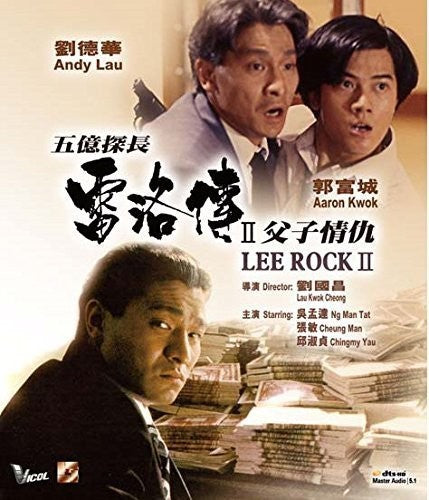 Lee Rock Ii (1991) - DVD