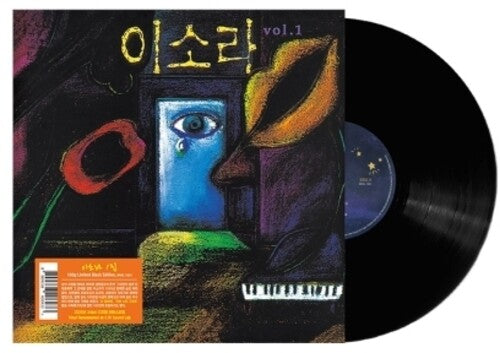 Lee So Ra Lee So Ra - Vol.1 - Record Album - Vinyl LP