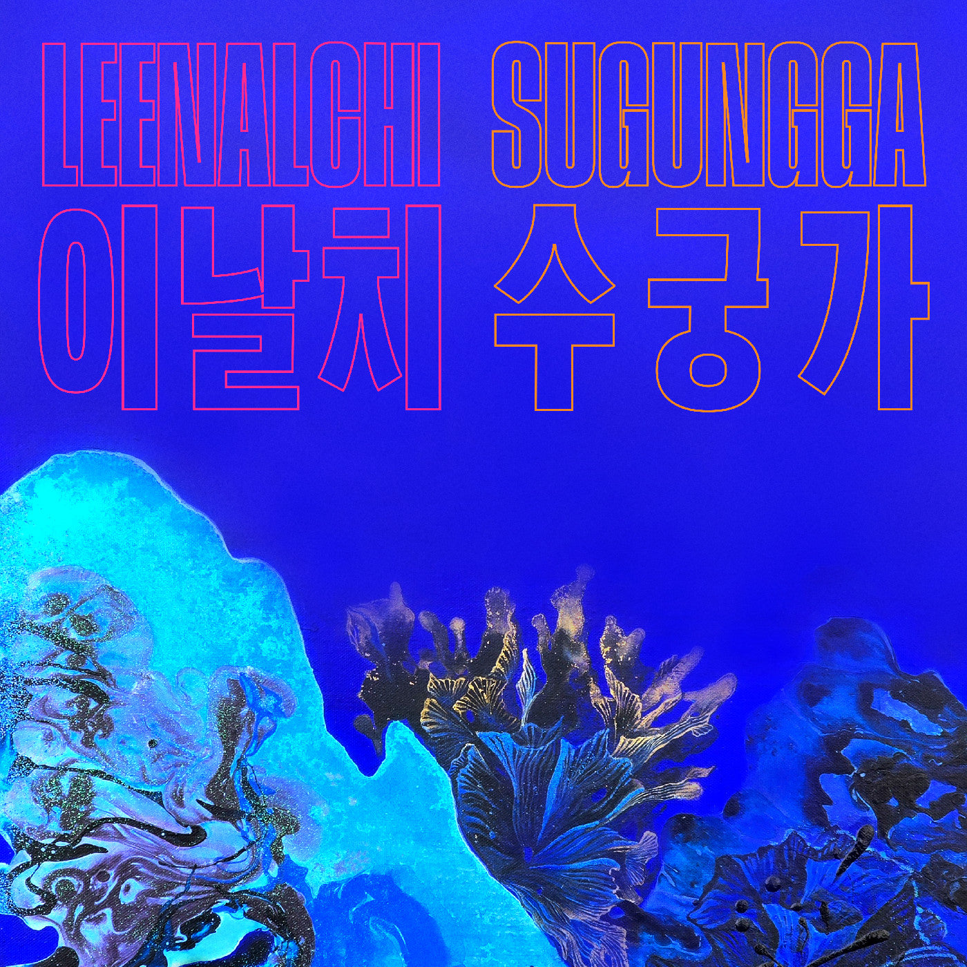 Leenalchi Sugungga