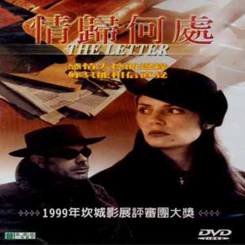 Letter - DVD