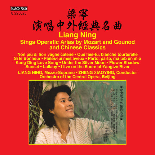 Liang / Central Opera Orchestra / Zhang / Var Opera Arias by Gounod, Mozart and Chinese Classics - CD Album