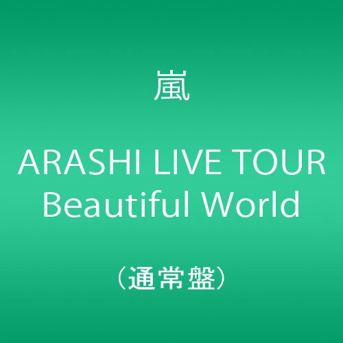 Live Tour Beautiful World - 2-Disc DVD Set