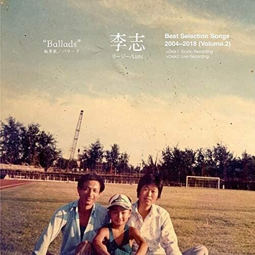 Lizhi Best Selection Songs 2004-2018 Volume 2: Ballads - Double Record Album - Vinyl LP