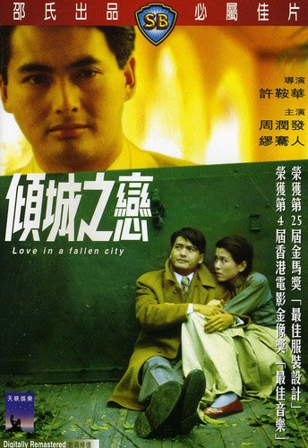 Love in a Fallen City - DVD